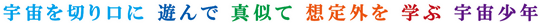 Hd00 遊び学ぶ